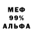 МЕФ VHQ Soviet Ninja