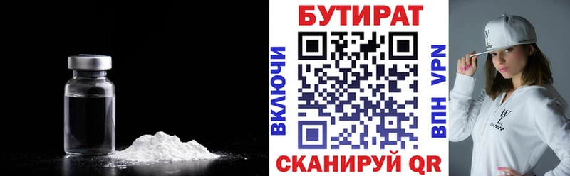 Бутират бутандиол  blacksprut ссылки  Суворов  как найти закладки 