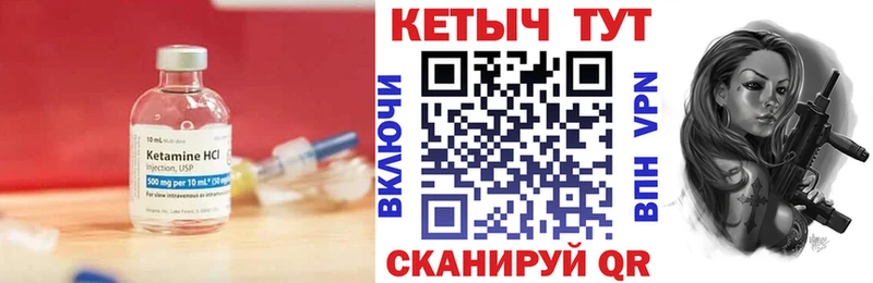 где продают   Суворов  КЕТАМИН VHQ 
