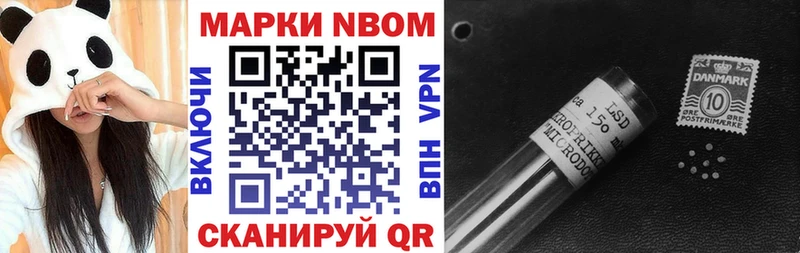 мега ONION  Суворов  Марки NBOMe 1500мкг 